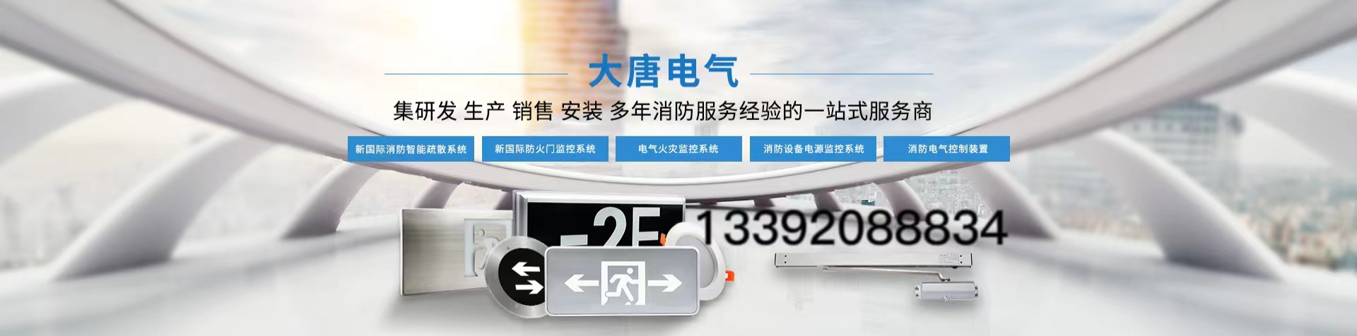 智能疏散系統(tǒng)加盟 智能疏散系統(tǒng)加盟