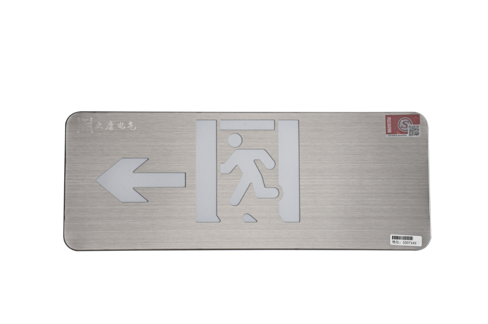 A型消防應(yīng)急標(biāo)志燈具（左向標(biāo)志燈）DSC_2657、DSC_2764、DSC_2804